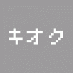 名言・格言